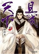 且試天下-角川-01.jpg