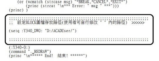 Y340 v1.4_如何修改目錄路徑.jpg