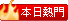 【案例】珪藻土打造樂活健康宅 在家也能大口森呼吸