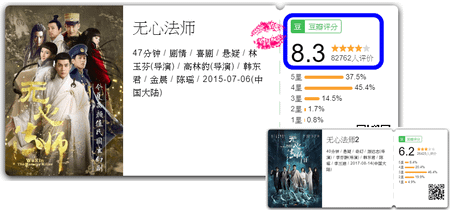 無心法師1+2豆瓣8.3分.png