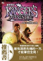 皇家騎士06-封面書腰.jpg
