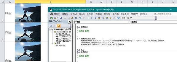 excel_批量插入圖片