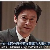 半澤直樹020001.JPG