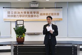 20190412 研究發展中心揭牌_190415_0040.jpg
