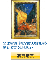 描述: http://tw.ptnr.yimg.com/no/gd/img?gdid=1796103&amp;fc=blue&amp;s=110&amp;vec=1