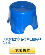 描述: http://tw.ptnr.yimg.com/no/gd/img?gdid=4554133&amp;fc=blue&amp;s=110&amp;vec=1