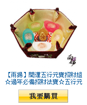 描述: http://tw.ptnr.yimg.com/no/gd/img?gdid=2517953&amp;fc=blue&amp;s=110&amp;vec=1