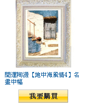 描述: http://tw.ptnr.yimg.com/no/gd/img?gdid=1163919&amp;fc=blue&amp;s=110&amp;vec=1