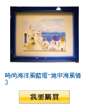 描述: http://tw.ptnr.yimg.com/no/gd/img?gdid=3482164&amp;fc=blue&amp;s=110&amp;vec=1