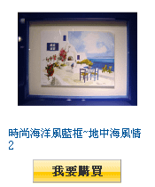 描述: http://tw.ptnr.yimg.com/no/gd/img?gdid=3482163&amp;fc=blue&amp;s=110&amp;vec=1