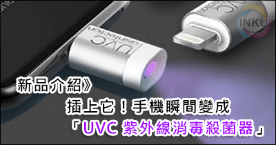 uvcphoneu_0