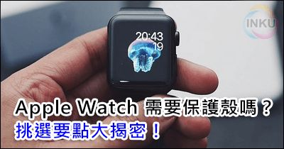 applewatchcase_0