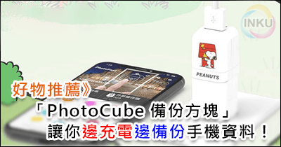 photocube_0_2