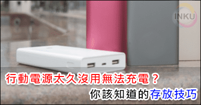 powerbanks_0