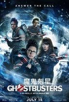 Ghostbusters.jpg