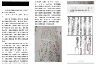 儀佑行五行六 2.png