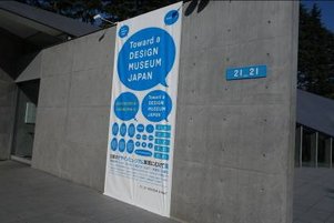 no.6柏祥的日本博物館心得20131115-1122-27.jpg