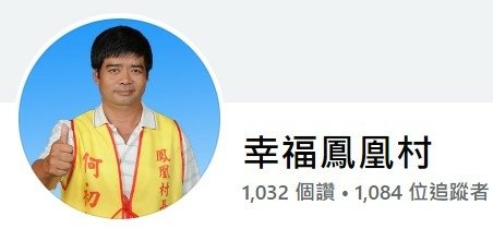 湖口鳳凰村垃圾轉運站-最高行政法院102年度判字第782號行