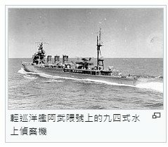 淡水水上機場-台灣第一座民航用國際機場，是1930年代中期開