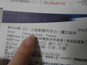 太陽劇團再登台-魔幻森林(100/02/19)