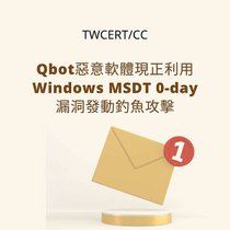 Qbot 惡意軟體現正利用 Windows MSDT 0-day 漏洞發動釣魚攻擊