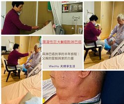 Wei Ho 夫婦 享生活