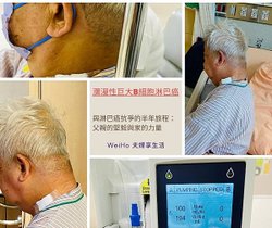 Wei Ho 夫婦 享生活