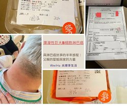 Wei Ho 夫婦 享生活