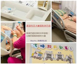 We iHo 夫婦 享生活