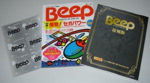 beep復刻版