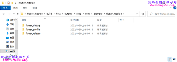 flutter_android_aar
