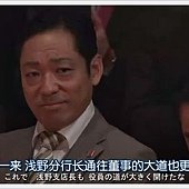 半澤直樹019001.JPG