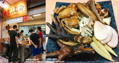 老三品雞腳 滷味 (1).jpg