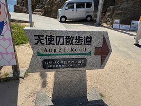 日本四國7日_Day5_小豆島_天使之路--橄欖公園--