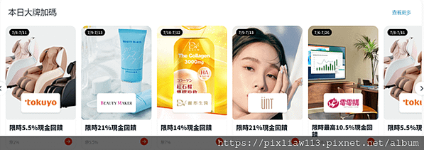 好康分享|透過Shopback購物，買越多賺越多