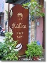 050707-kafka01.jpg