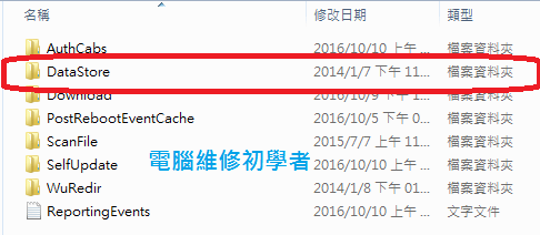 windows 7無法更新8