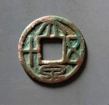 小篆者，秦始皇丞相李斯所作/小篆之後又別為八，曰鼎小篆，曰薤