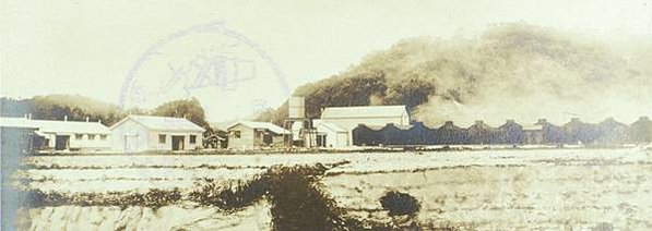 1930年錦水油田-明信片「臺灣新竹州錦水油田」1906年錦