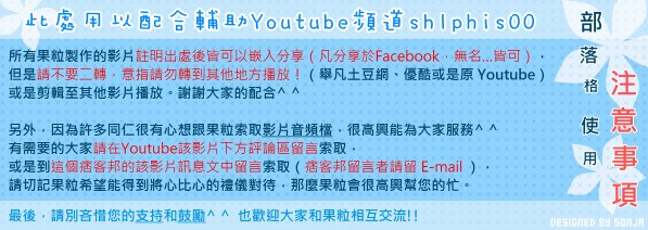 部落格使用須知
