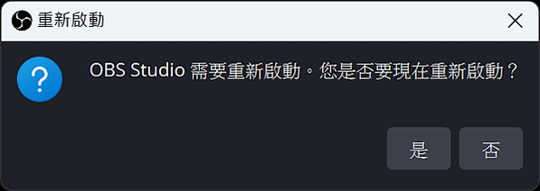 OBS_BZh設定切換中英文介面_05