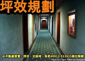 坪效規劃