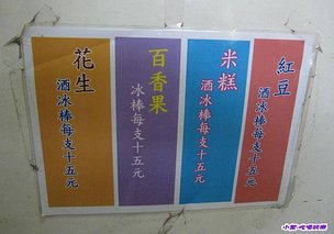 酒冰棒.jpg