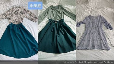 【2022】進階穿搭修煉之該走什麼風格 - 日日小姐 Mis