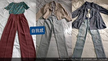 【2022】進階穿搭修煉之該走什麼風格 - 日日小姐 Mis