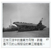 「船貓」艦貓-西蒙終於遇見了鼠王「毛澤東」英國戰艦「紫水晶」