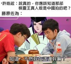 棋靈王許皓鋐/許姓為姜太公後裔-台灣亞運圍棋史上第一面金牌，