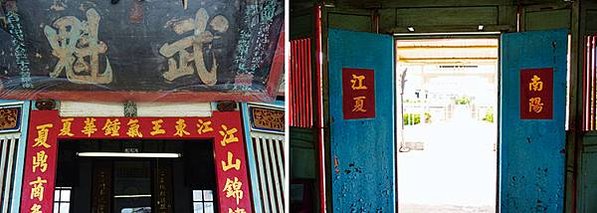 武舉人黃耀南故居-家廟客家建築-廣東饒平〈故孝廉黃召周先生遺