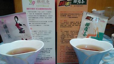 速淨纖維茶及超速纖維茶