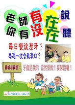 1000214潔牙含氟海報.jpg